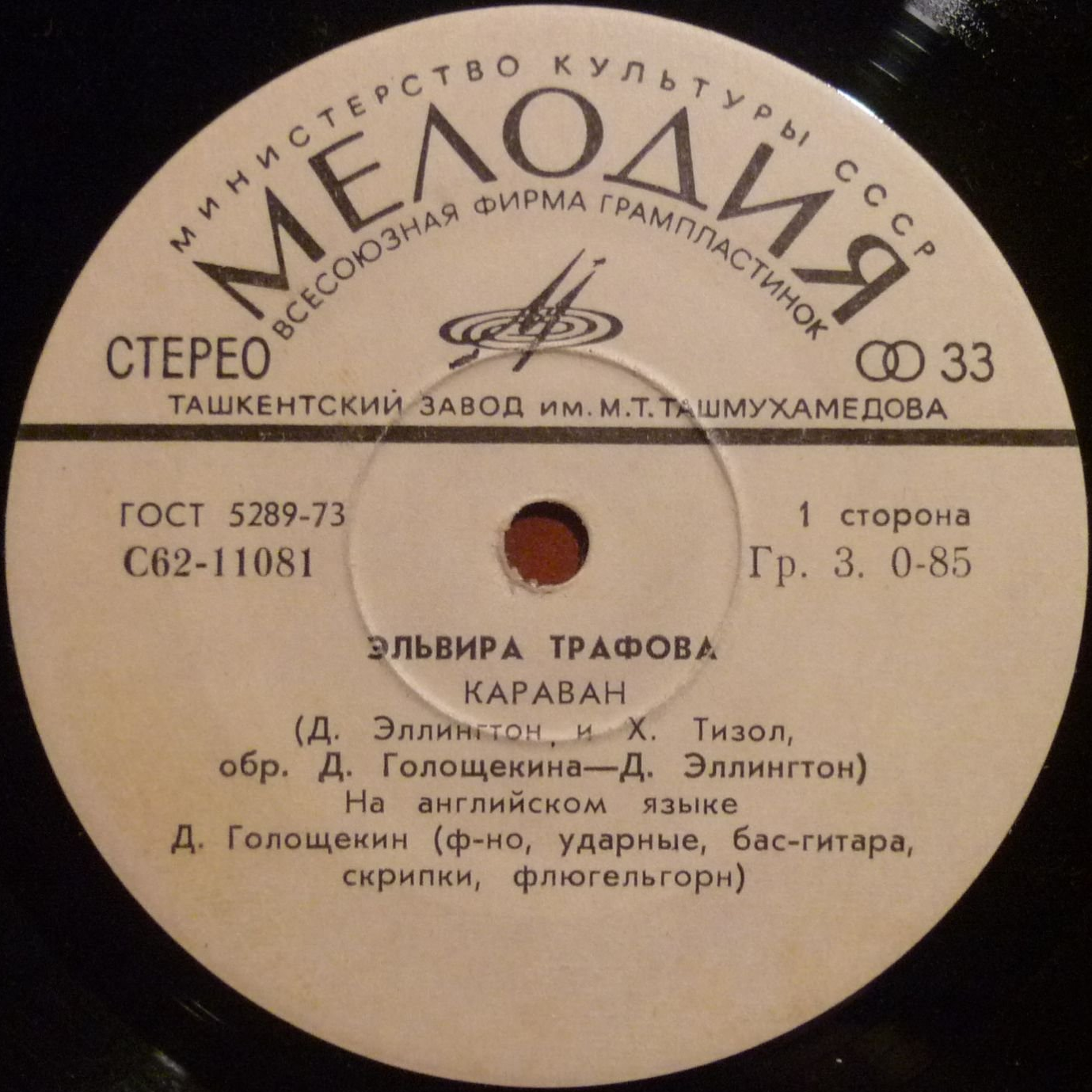 Поет Эльвира ТРАФОВА