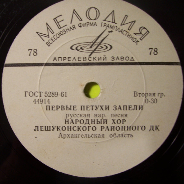 Народный хор Лешуконского районного ДК