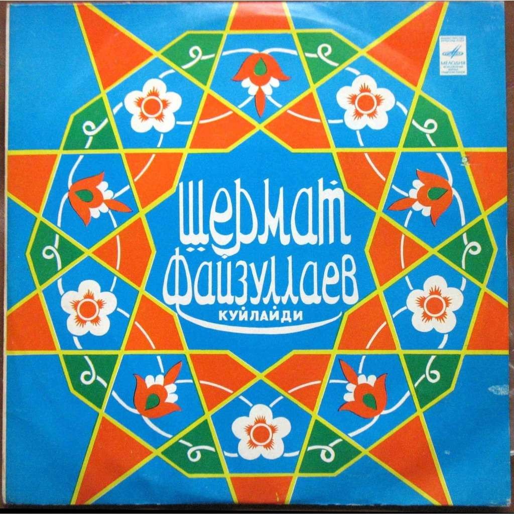 Шермат ФАЙЗУЛЛАЕВ
