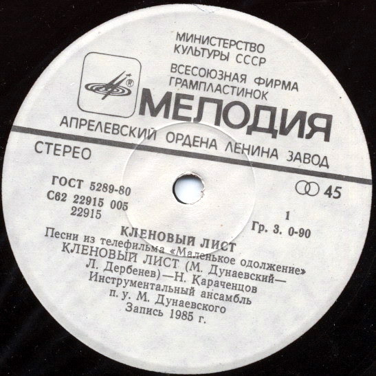 По вашим письмам. Николай Караченцов — Песни из телефильма «Маленькое одолжение»