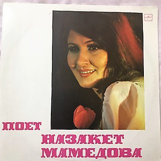 Поёт Назакет Мамедова