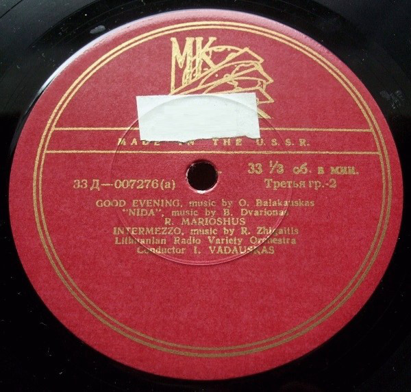 ЛИТОВСКИЕ АРТИСТЫ ЭСТРАДЫ