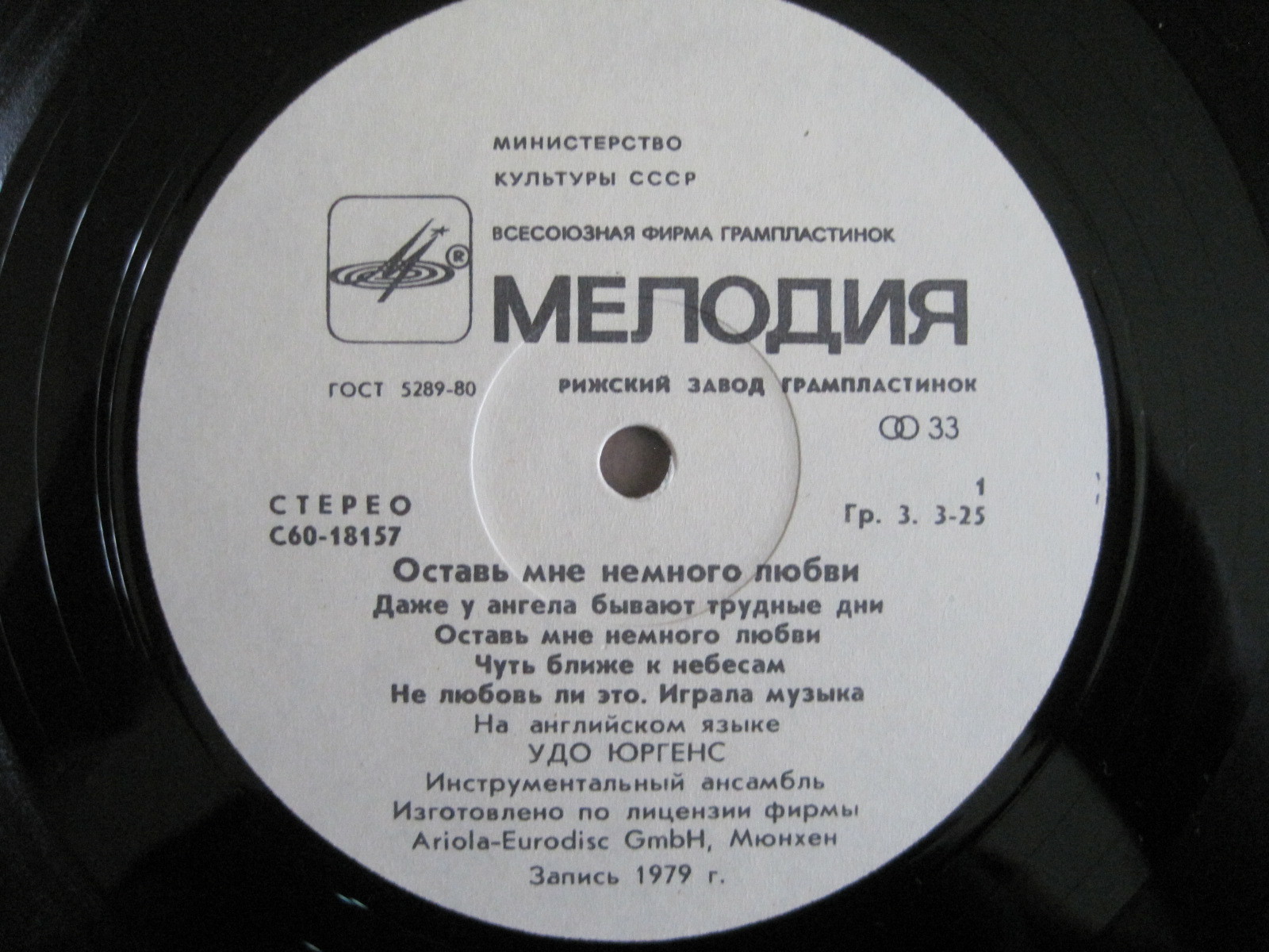 Удо Юргенс - Оставь мне немного любви