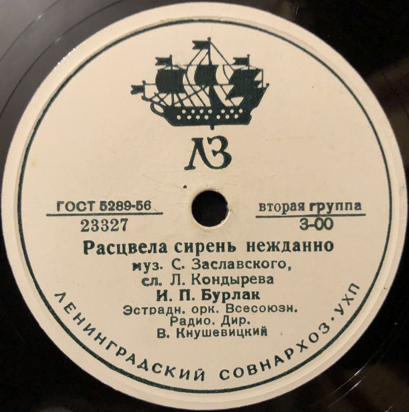 Расцвела сирень нежданно / Солдатский вальс