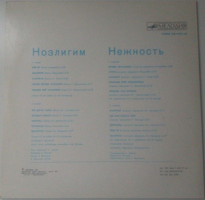 Ахмеджан Шукуров. «Нежность»