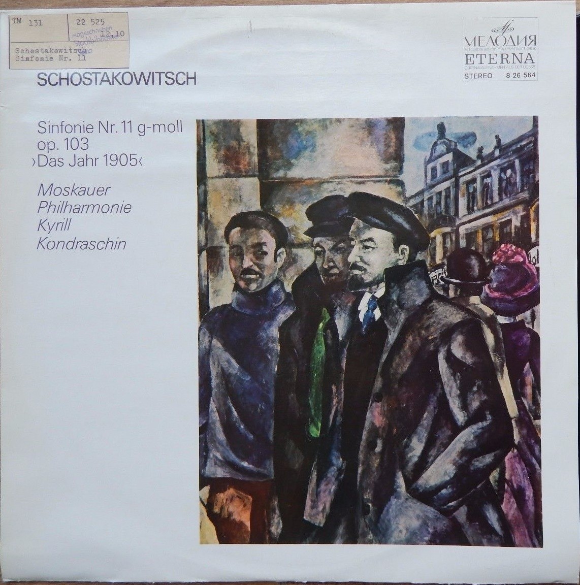 Д. ШОСТАКОВИЧ Симфония № 11 (СО МГФ, К. Кондрашин)