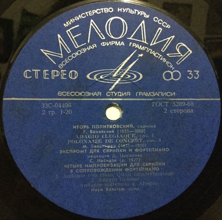 Игорь ПОЛИТКОВСКИЙ, скрипка