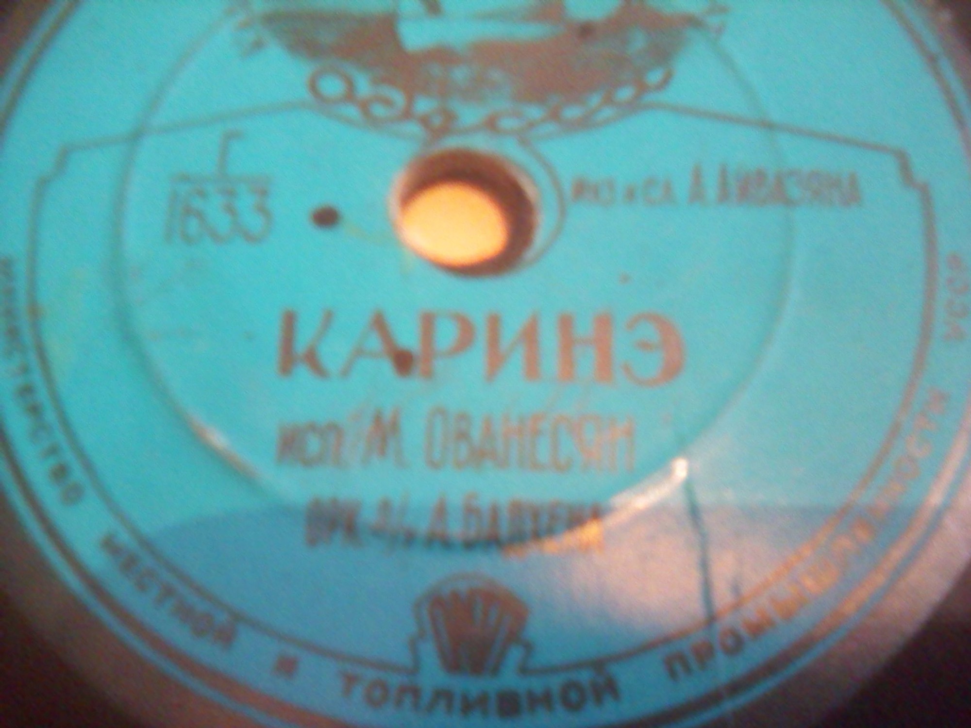 Э. Шедько – Песня золотой трубы // М. Ованесян – Каринэ