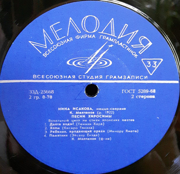 Нина ИСАКОВА (меццо-сопрано)