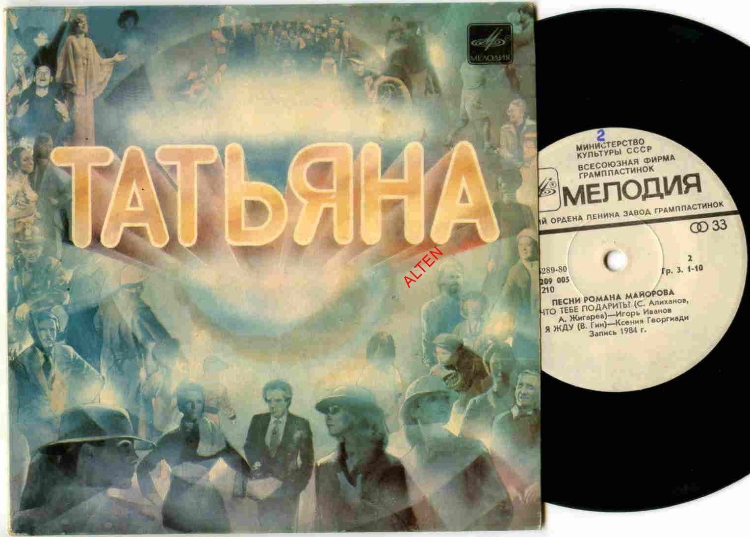 "Татьяна". Песни Романа МАЙОРОВА