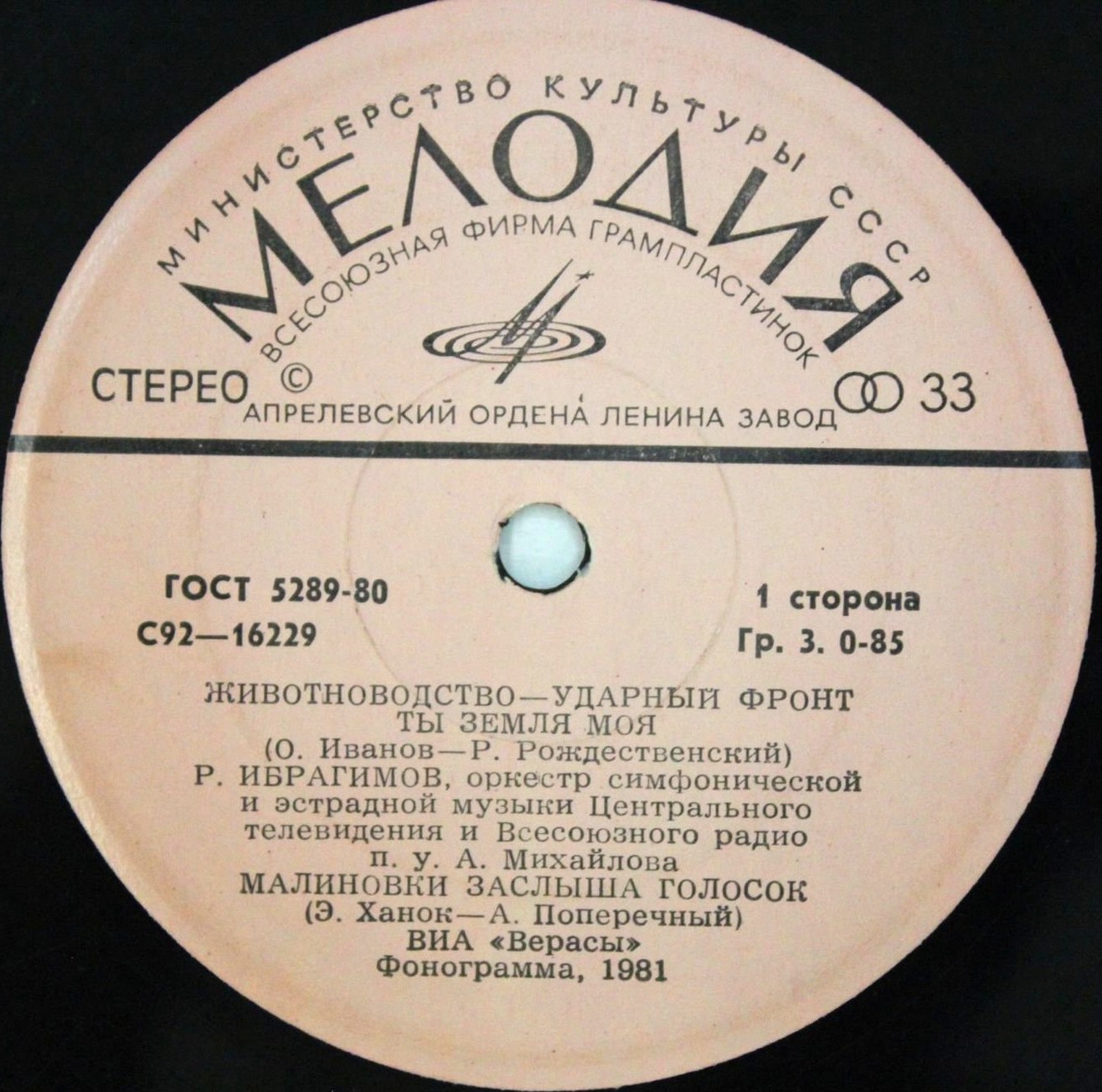 Животноводство – ударный фронт!