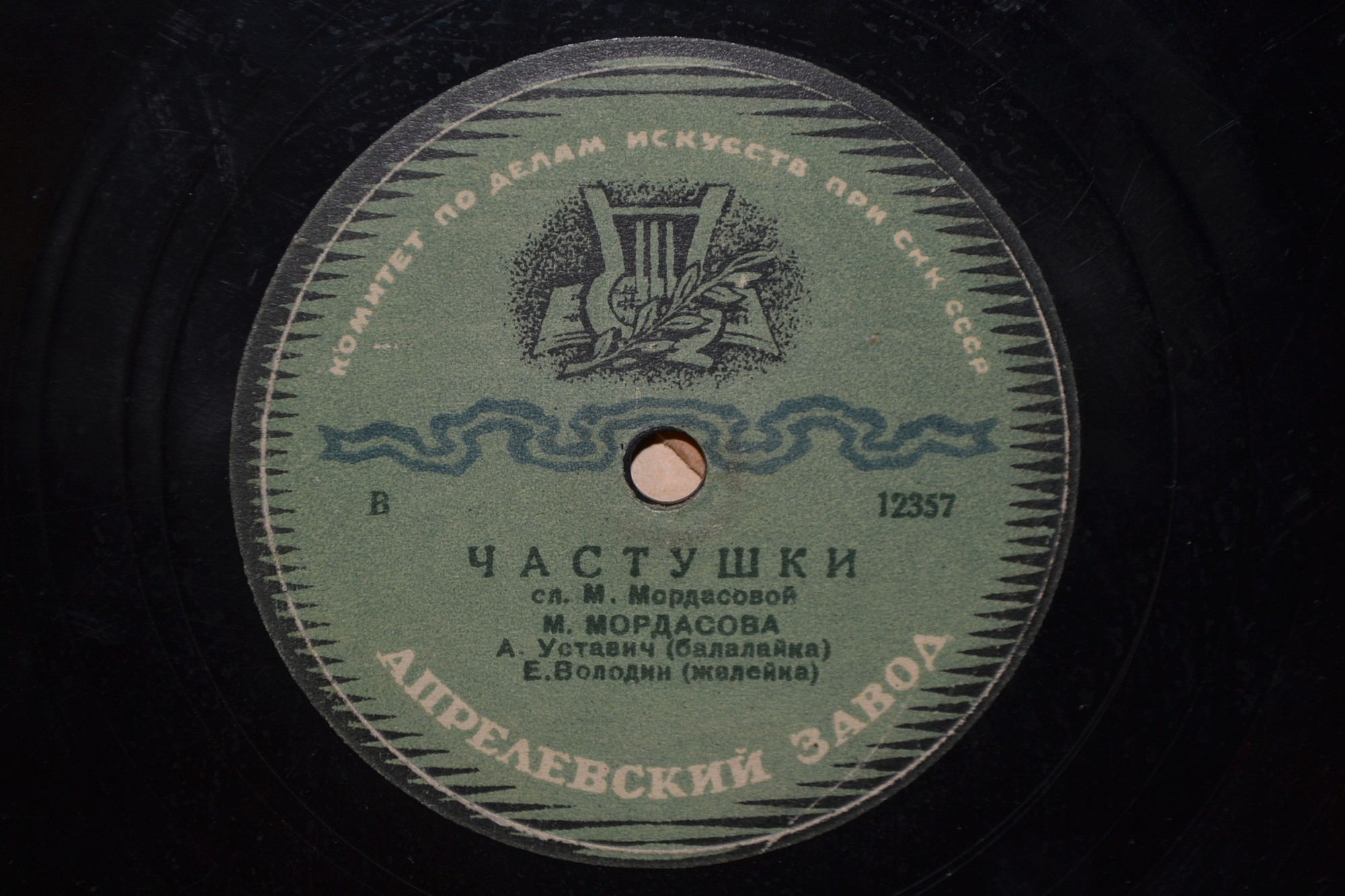 Прощальная / Частушки