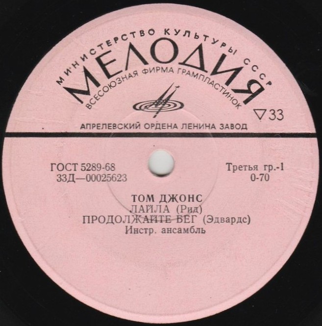 Поёт Том Джонс (Англия)