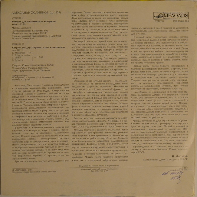 Александр Холминов (р. 1925)