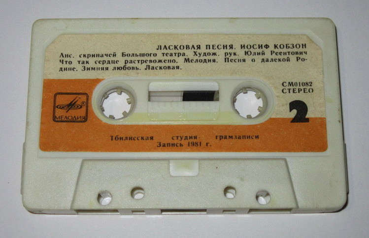 Ласковая песня. Иосиф Кобзон