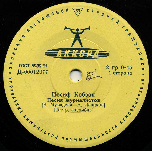 Иосиф Кобзон - Песни В. Мурадели