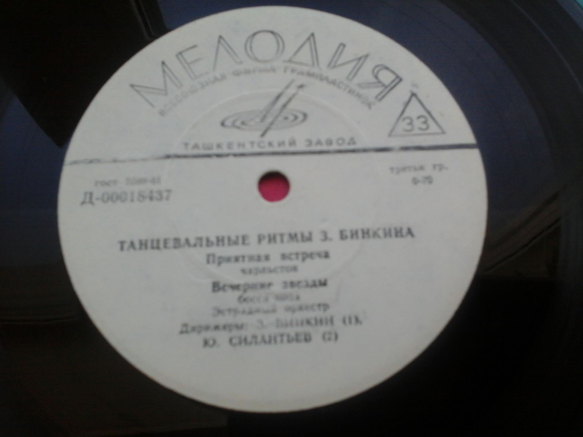З. Бинкин / М. Кажлаев