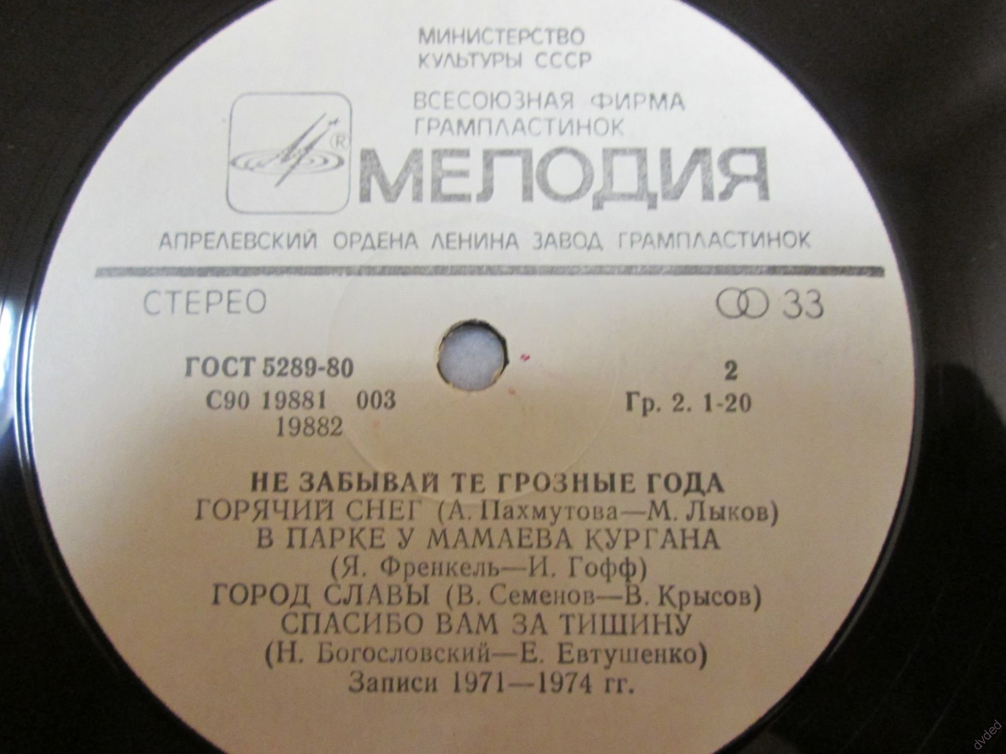НЕ ЗАБЫВАЙ ТЕ ГРОЗНЫЕ ГОДА (К 40-летию Сталинградской битвы)