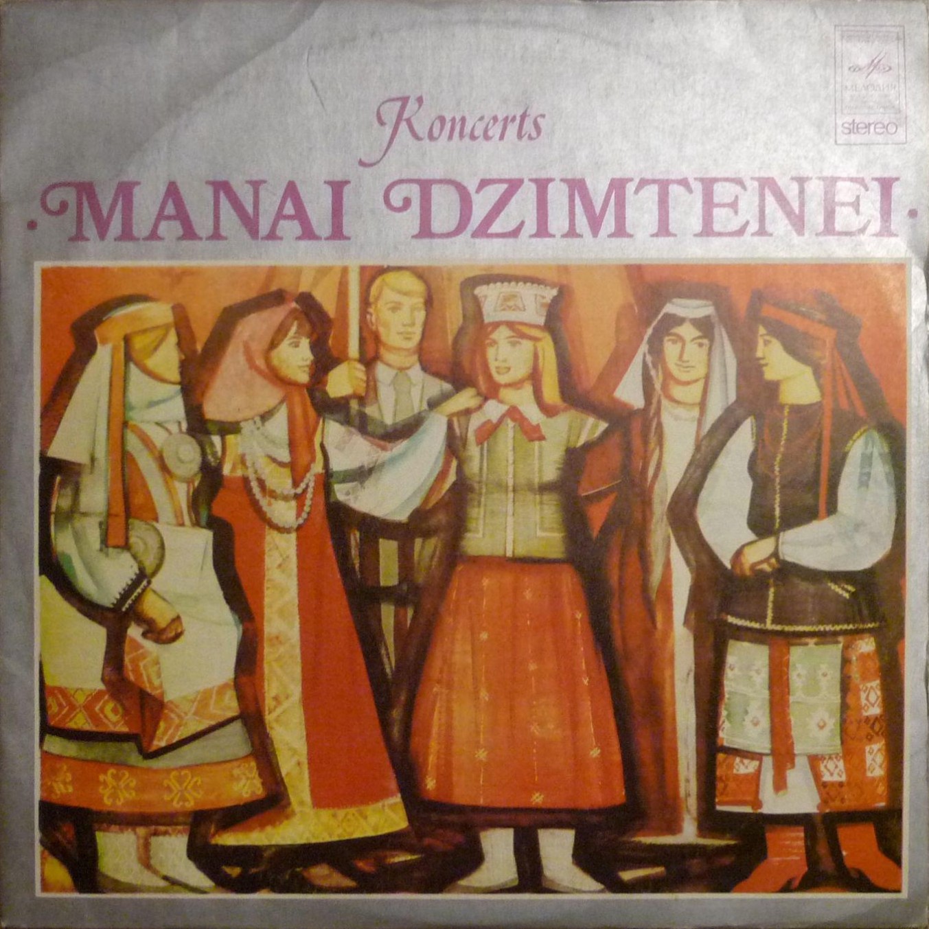 КОНЦЕРТ "МОЕЙ РОДИНЕ (KONCERTS ''MANAI DZIMTENEI)"