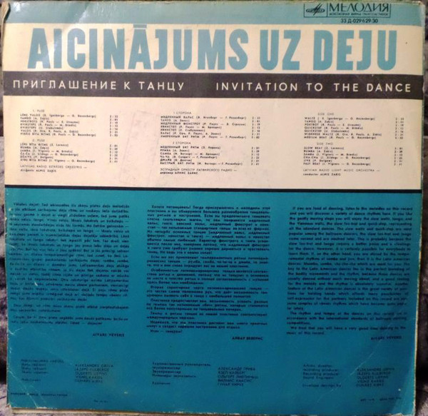 Приглашение к танцу (1)