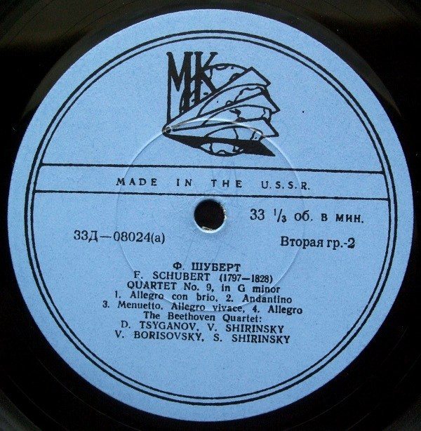 Л. Бетховен: Квартет № 16; Ф. Шуберт: Квартет № 9 (Квартет им. Бетховена)