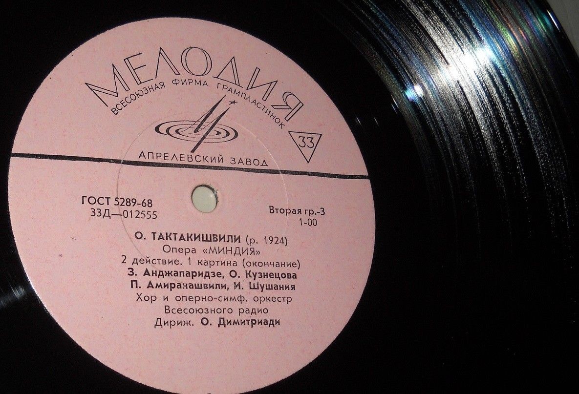 О. ТАКТАКИШВИЛИ (1924-1989) "Миндия": опера в 2 д. (на русском языке)