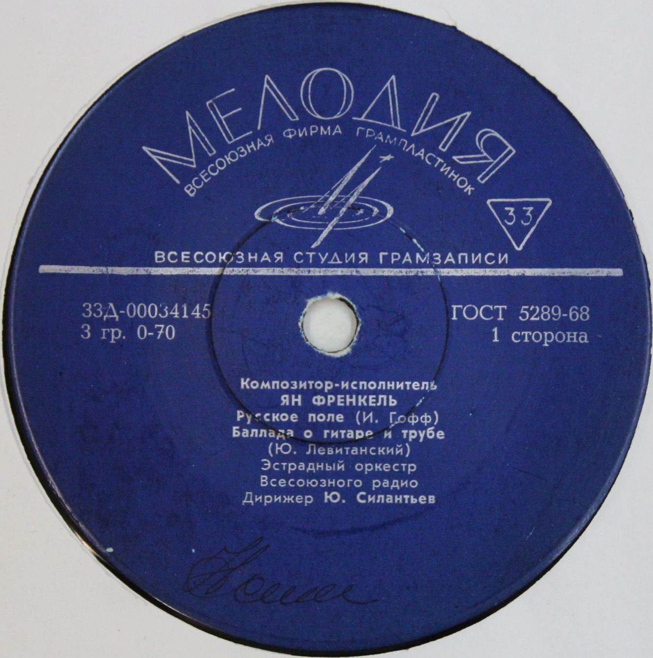 Композитор и исполнитель Ян ФРЕНКЕЛЬ