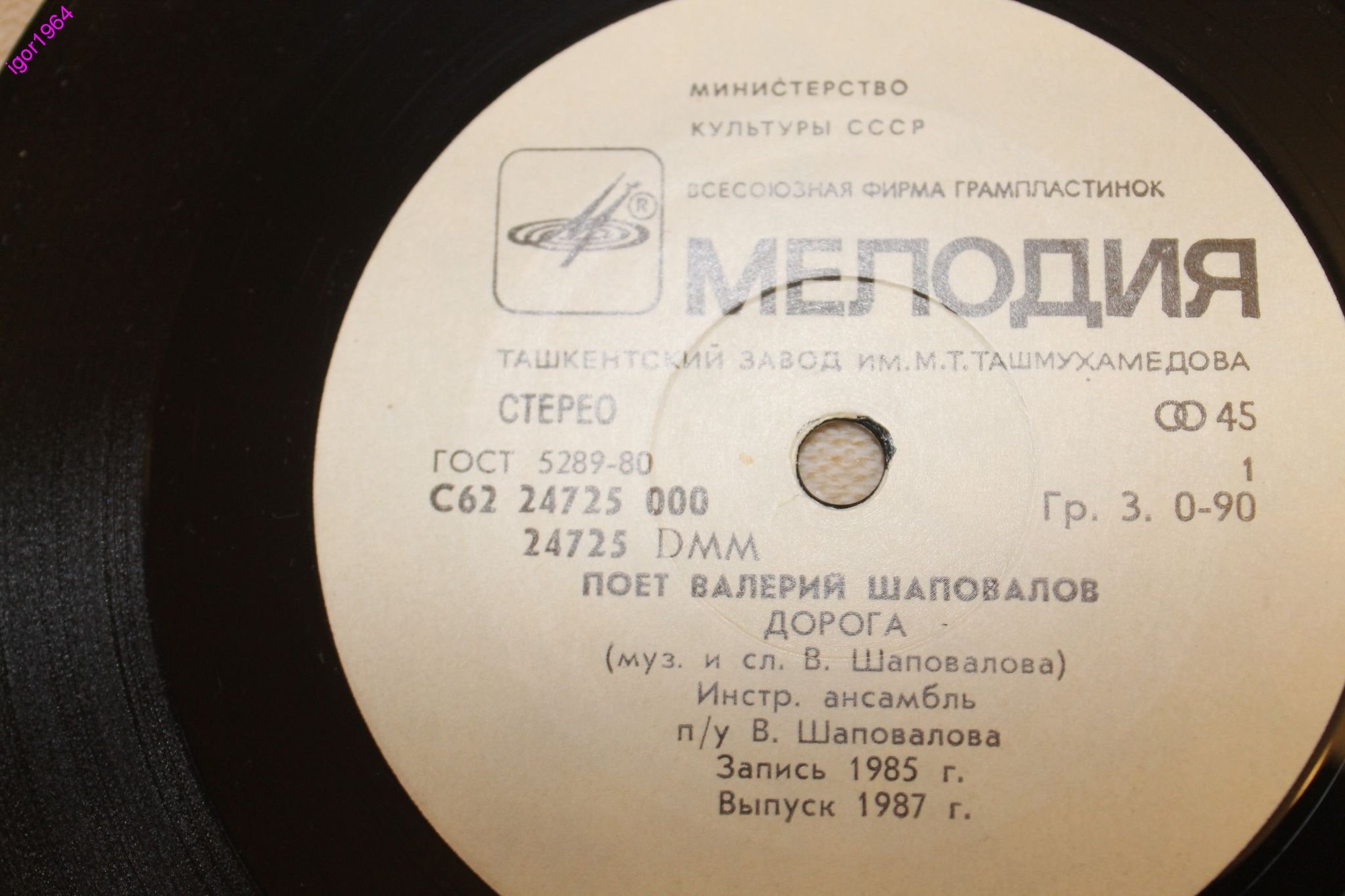 По вашим письмам. Поёт Валерий Шаповалов.