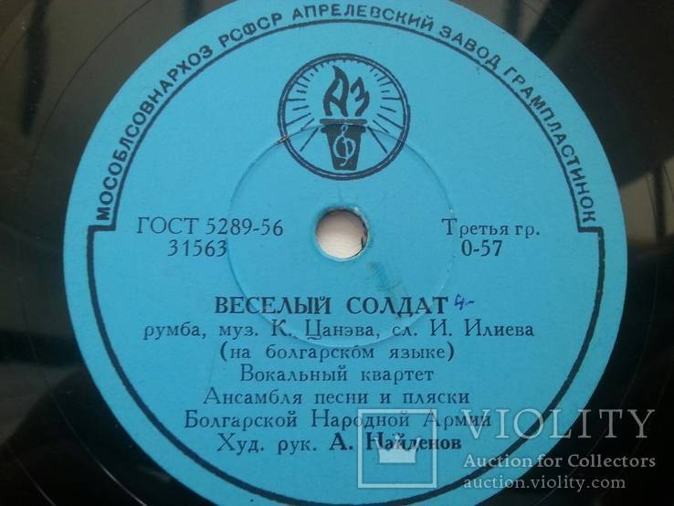 Вокальный квартет "Армейская песня" ансамбля Болгарской Народной Армии (на болгарском языке)
