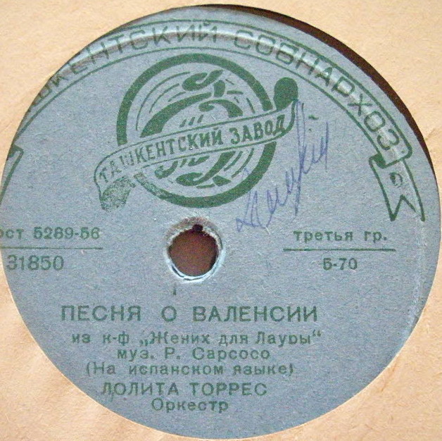 Лолита Торрес - Песня о Валенсии / Хота