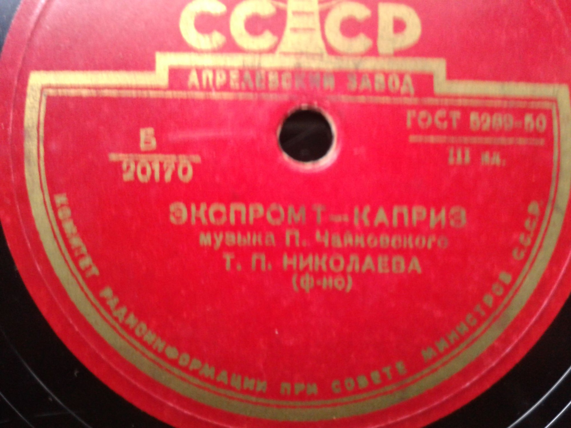 Т. Николаева, ф-но