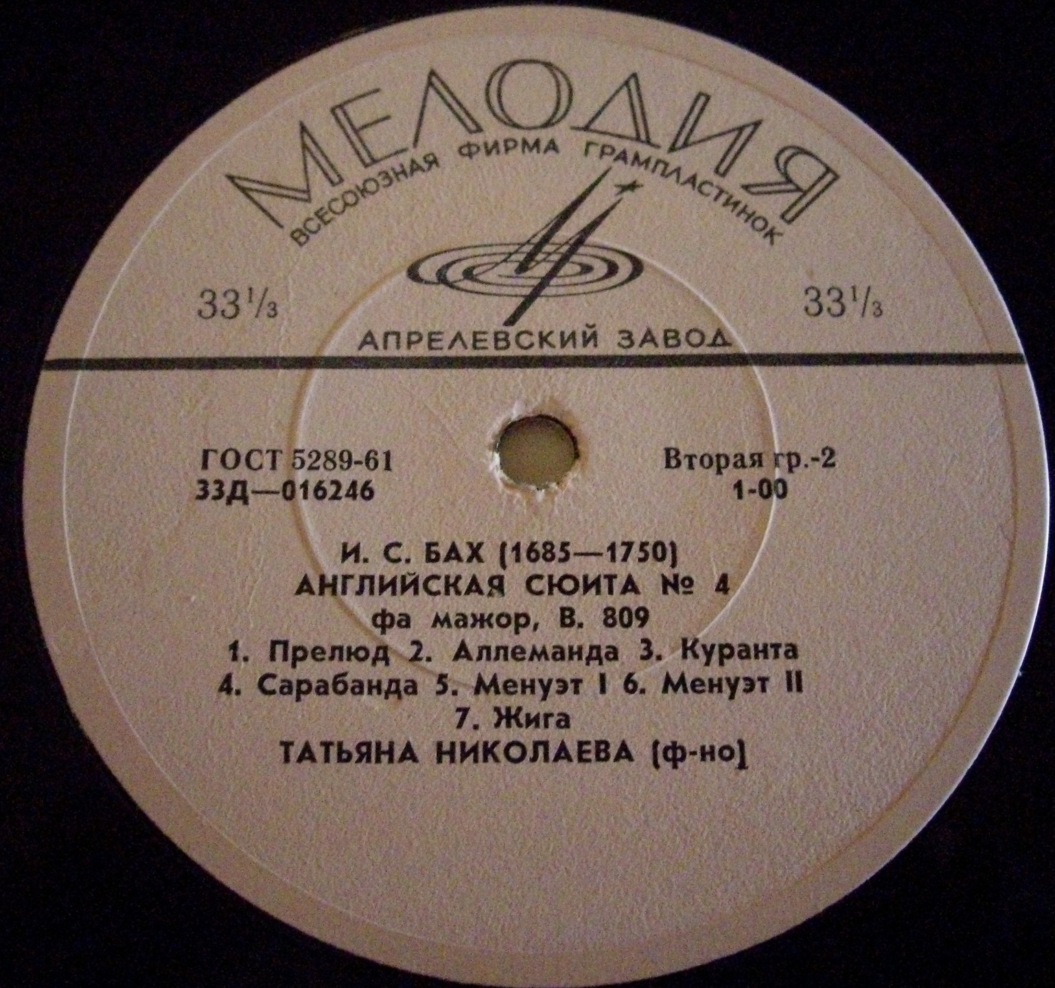 И.С. БАХ Английские сюиты №1 и 4 для ф-но (исп. Т. Николаева)