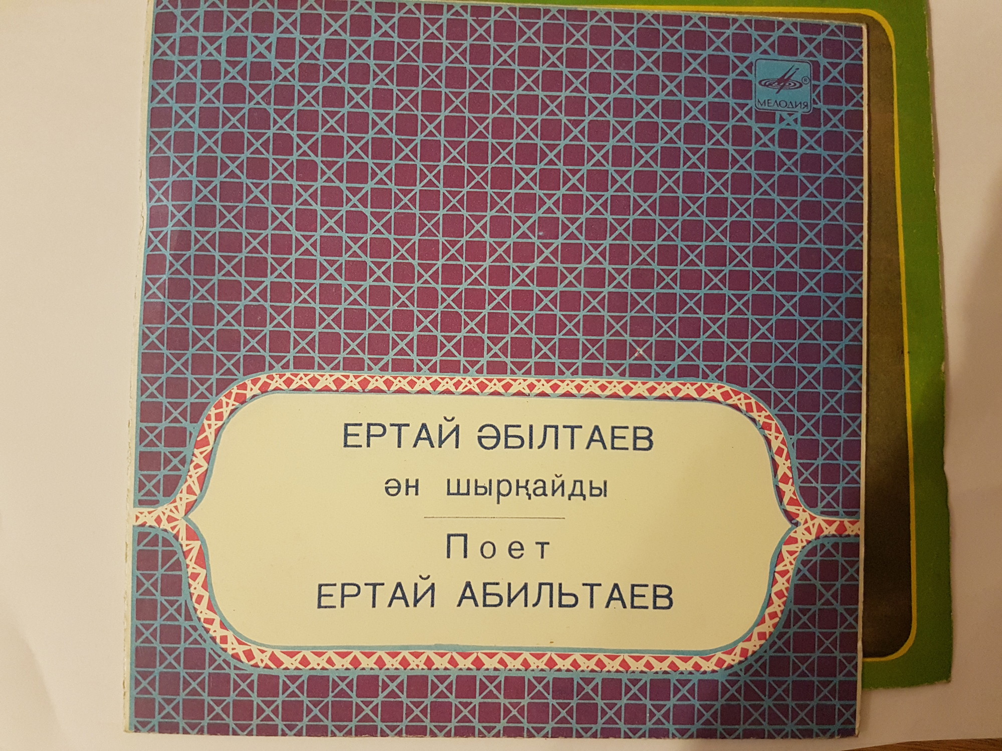 АБИЛЬТАЕВ Ертай.