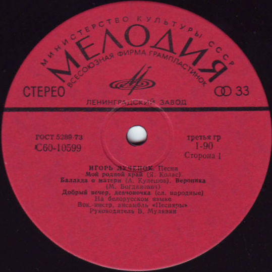 Игорь ЛУЧЕНОК. Песни