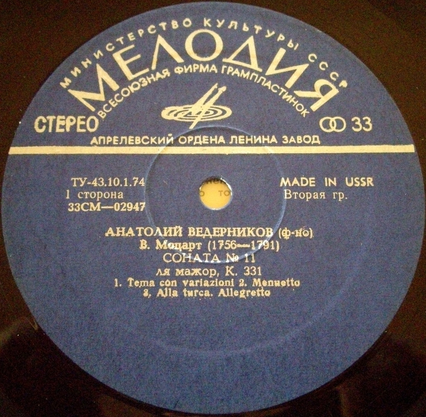 Анатолий Ведерников (ф-но)