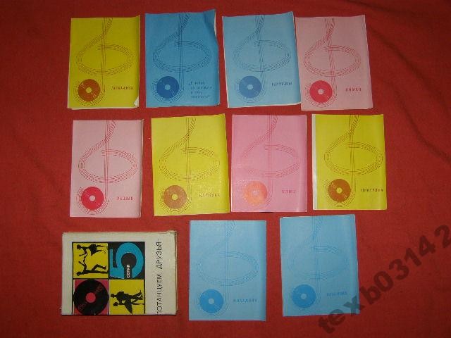 Потанцуем, друзья [10 пл.] (Серия 5)