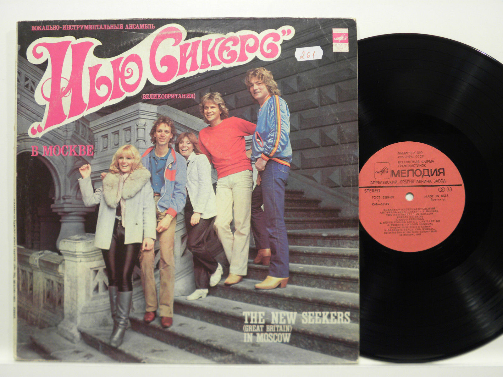 ВИА "Нью Сикерс" (Великобритания) в Москве