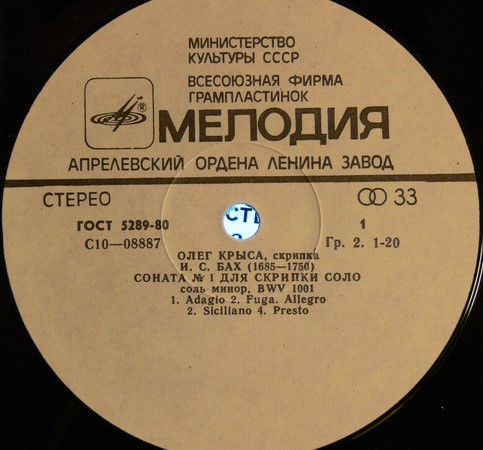 Олег Крыса (скрипка)