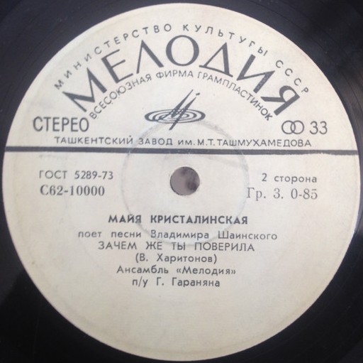 Майя Кристалинская поет песни Владимира Шаинского