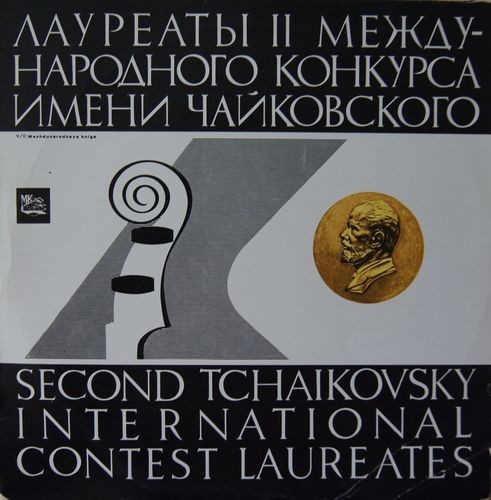 Борис ГУТНИКОВ (скрипка)