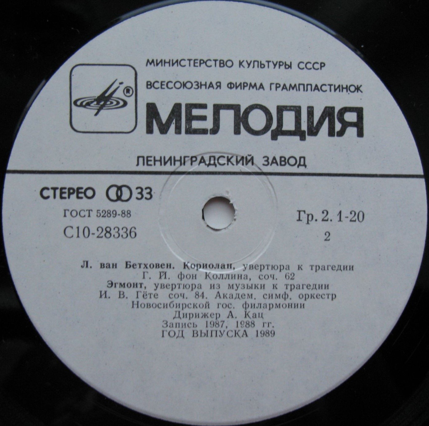 Л. ВАН БЕТХОВЕН (1770-1827). Увертюры