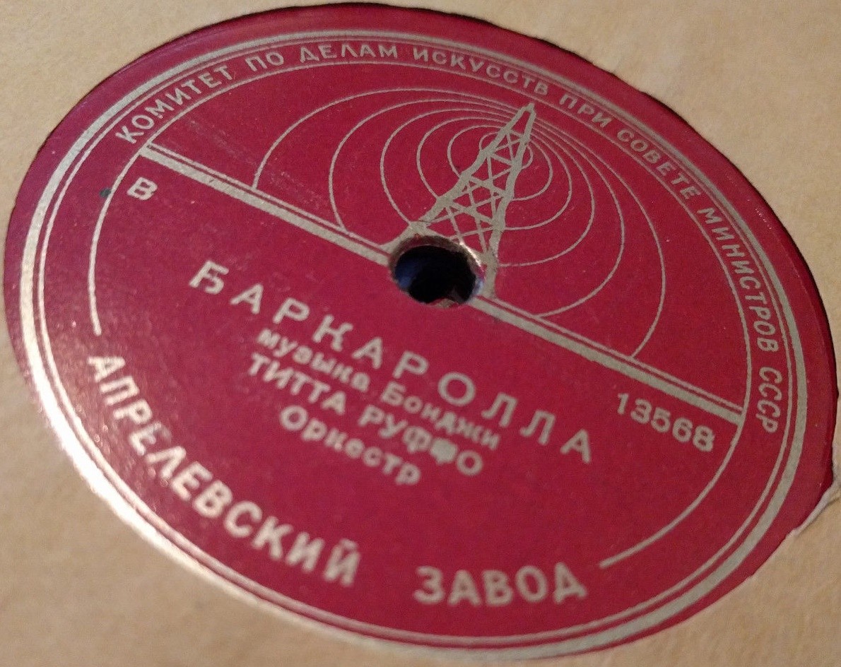 Кастильская луна / Баркаролла