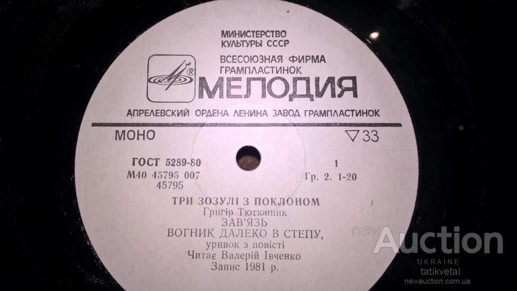 Г. ТЮТЮННИК (1931-1980): «Три зозулi з поклоном».