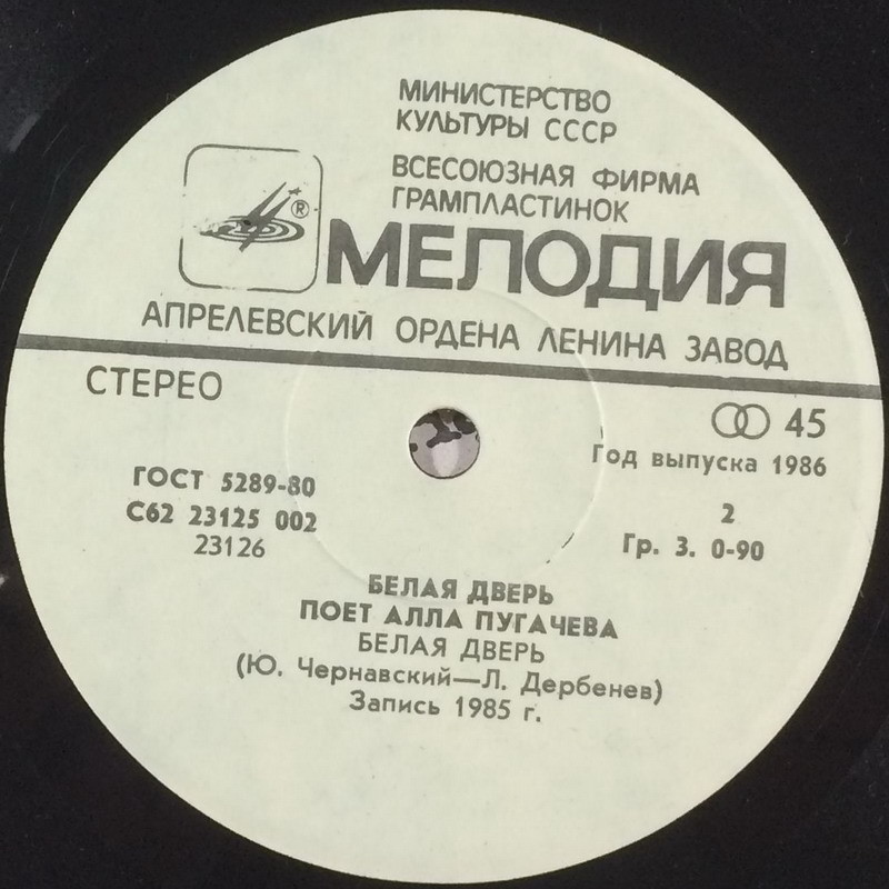 По вашим письмам. «Белая дверь». Поёт Алла Пугачёва