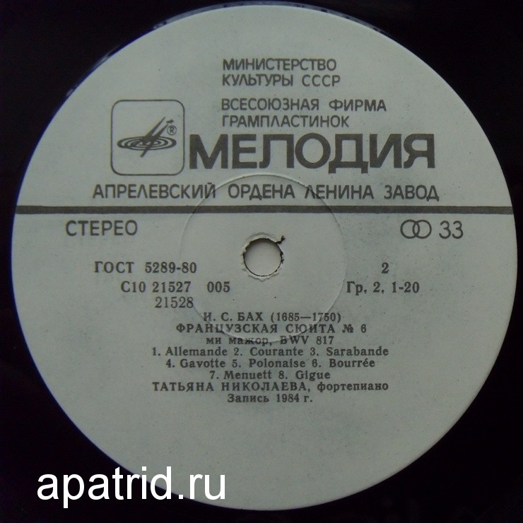 И. С. БАХ (1685-1750) Французские сюиты № 5, 6  (Татьяна Николаева, ф-но)