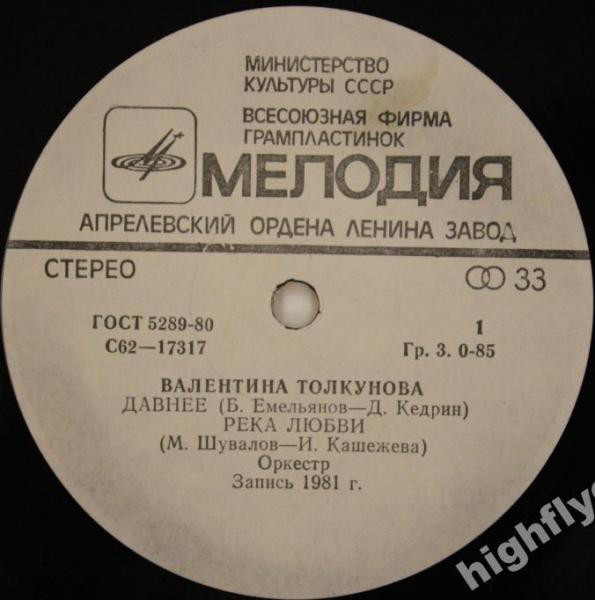 Валентина ТОЛКУНОВА