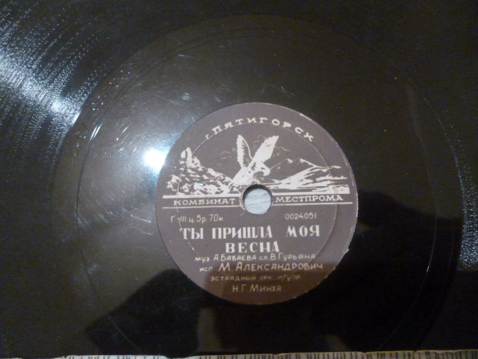 М. Александрович  — Ты пришла, моя весна // В. Бунчиков — В любимом Бухаресте