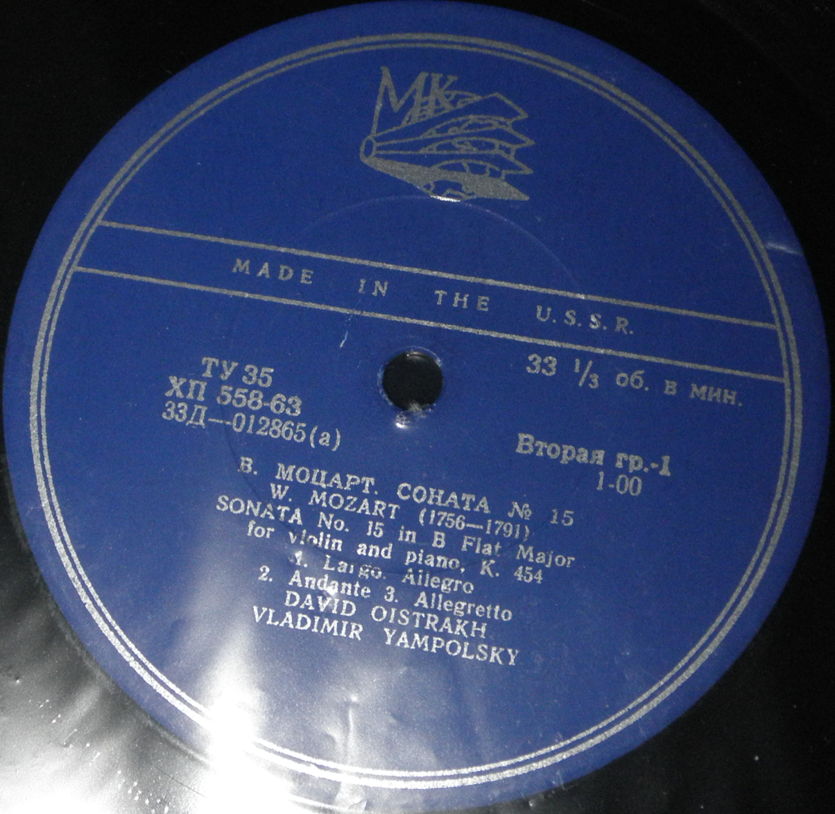 В. Моцарт: Соната № 15 для скрипки и ф-но; Э. Григ: Соната № 1 для скрипки и ф-но (Д. Ойстрах)