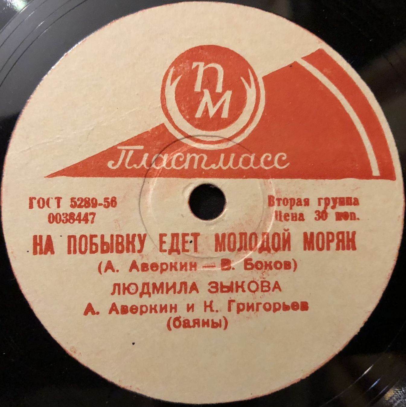 Л. Зыкина — На побывку едет молодой моряк / Кадрильные частушки