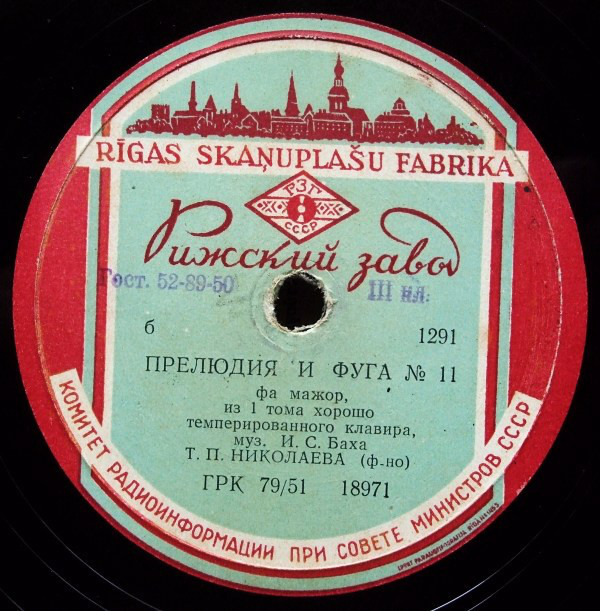 И. С. Бах. Играет Т. Николаева, ф-но